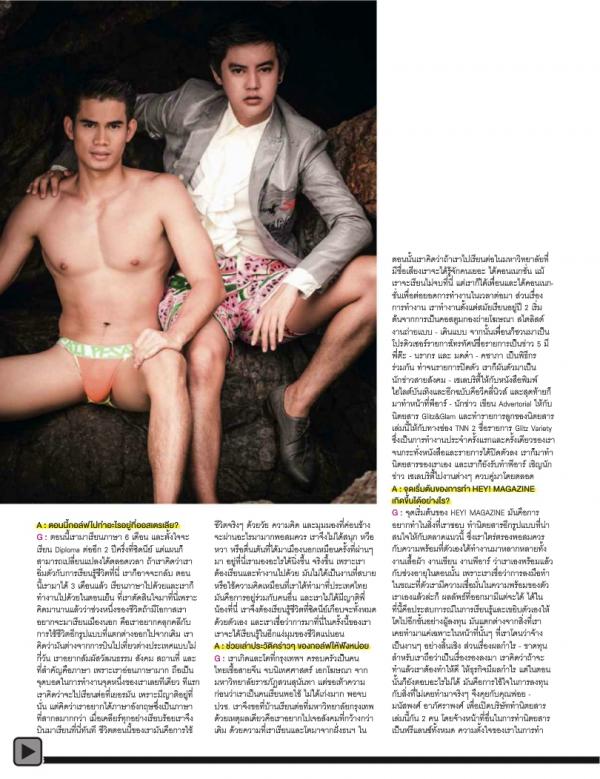 Attitude-February-2014